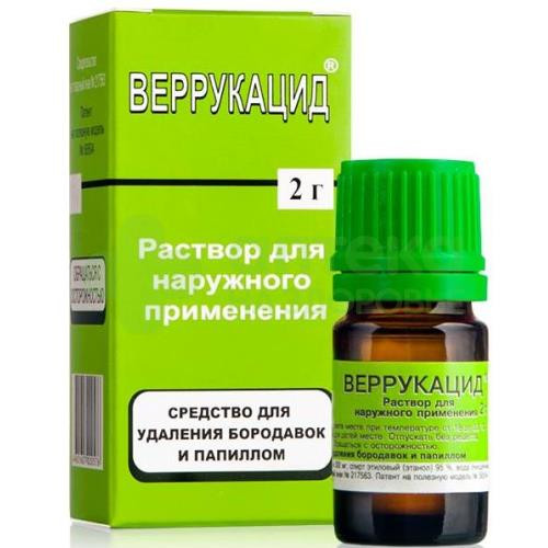 Веррукацид р-р наруж. 2г