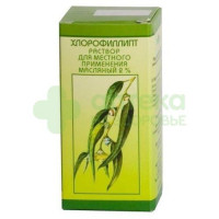 Хлорофиллипт р-р масл. 2% 20мл №1