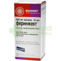Феринжект р-р в/в 50мг/мл 10мл №1