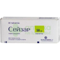 Сейзар таб. 50мг №30