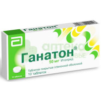 Ганатон таб. п.п.о. 50мг №10