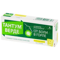 Тантум Верде таб. д/рассас лимонные 3мг №20