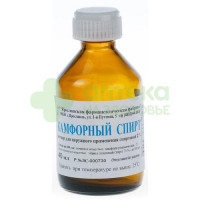 Камфорный спирт р-р 2% 40мл №1