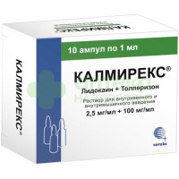 Калмирекс р-р в/в и в/м 2,5мг/мл+100мг/мл 1мл №10