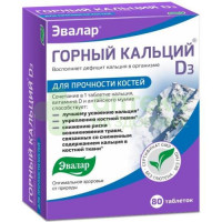 Кальций-Д3 горный таб. 0,84г №80