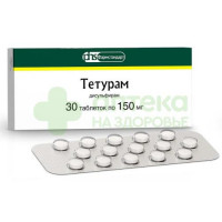 Тетурам таб. 150мг №30