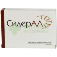 Сидерал капс. 350мг №20