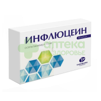 Инфлюцеин капс. 75мг №10