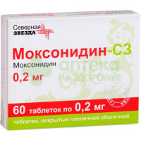 Моксонидин-СЗ таб. п.п.о. 0,2мг №60