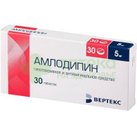 Амлодипин-Вертекс таб. 5мг №30
