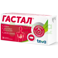 Гастал таб. д/рассас №30