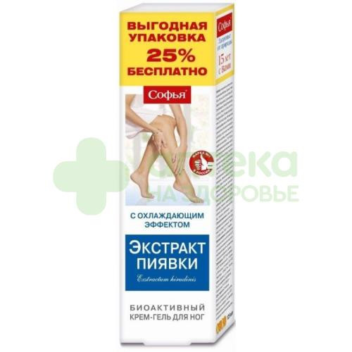 Софья экстракт пиявки крем-гель д/ног биоактивный охлаждающий 125мл