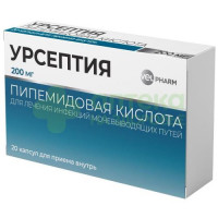 Урсептия капс. 200мг №20