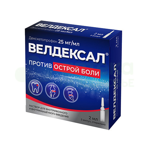 Велдексал р-р в/в и в/м 25мг/мл 2мл №5