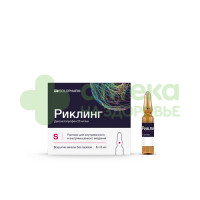 Риклинг р-р в/в и в/м 25мг/мл 2мл №5
