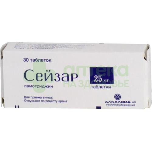 Сейзар таб. 25мг №30