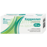 Кардиолип таб. п.п.о. 20мг №30