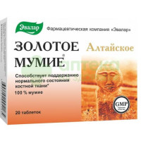 Мумие золотое алтайское очищенное таб. 200мг №20