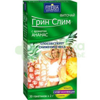 Фиточай Грин слим ти ананас 2г №30