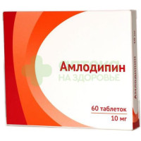 Амлодипин таб. 10мг №60