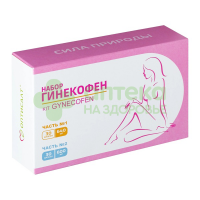 Гинекофен набор капс. часть 1 N30+часть 2 капс. N30