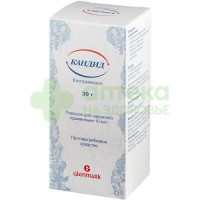 Кандид пор. наружн. 10мг/г 30г №1