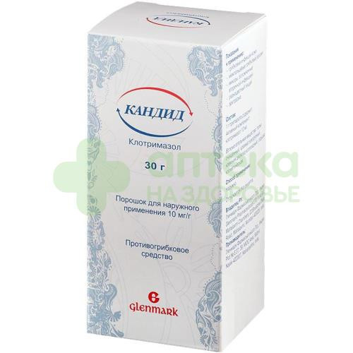 Кандид пор. наружн. 10мг/г 30г №1