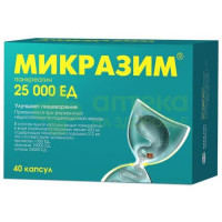 Микразим капс. 25000ЕД №40