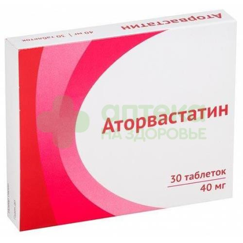 Аторвастатин таб. п.п.о. 40мг №30