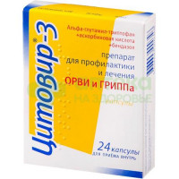 Цитовир-3 капс. №24