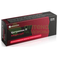 Цитрамон П Медисорб таб. №20