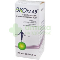 Экоклав пор. д/сусп.внутр. 250мг+62,5мг/5мл 25г №1