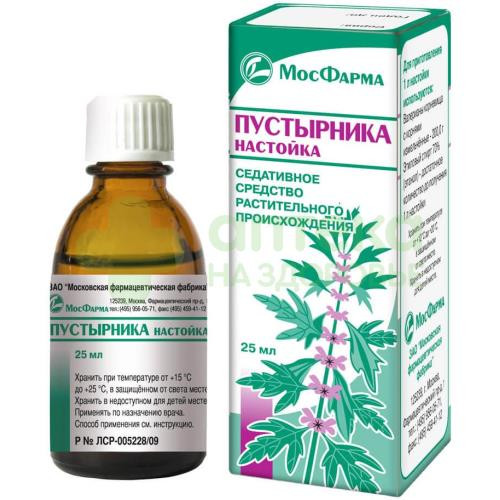 Пустырник настойка 25мл Пустырник настойка 25мл