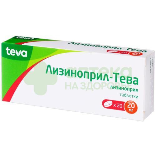 Лизиноприл-тева таб. 20мг №20