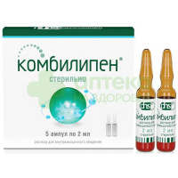 Комбилипен р-р в/м 2мл №5