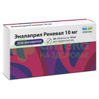 Эналаприл Реневал таб. 10мг №28