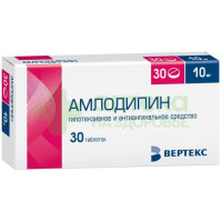 Амлодипин-Вертекс таб. 10мг №30