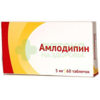 Амлодипин таб. 5мг №60