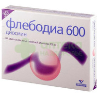 Флебодиа 600 таб. п.п.о. №30