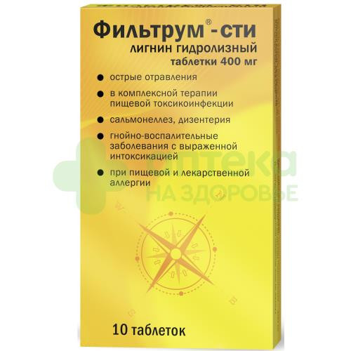 Фильтрум-СТИ таб. 400мг №10
