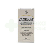 Натрия тетрабората (буры) в глицерине р-р местн. 20% 30г №1