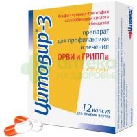 Цитовир-3 капс. №12