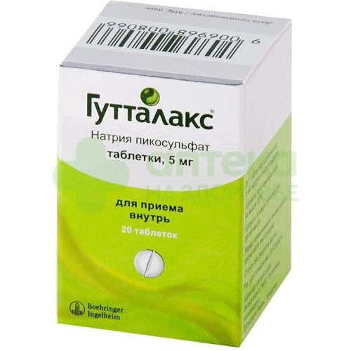 Гутталакс таб. 5мг №20