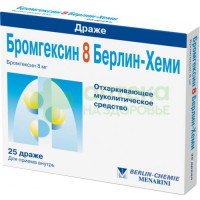 Бромгексин таб. п.о 8мг №25