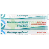 Пластырь бактерицидный 2,5х7,2см №1  (ткан белый)