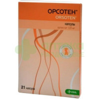 Орсотен капс. 120мг №21