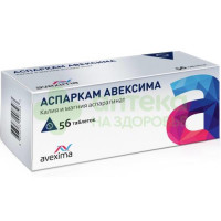 Аспаркам Авексима таб. 175мг+175мг №56