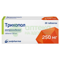 Трихопол таб. 250мг №20