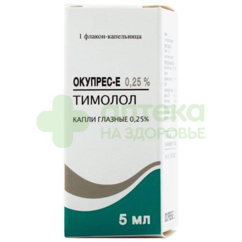 Окупрес-Е капли гл. 0,25% 5мл №1