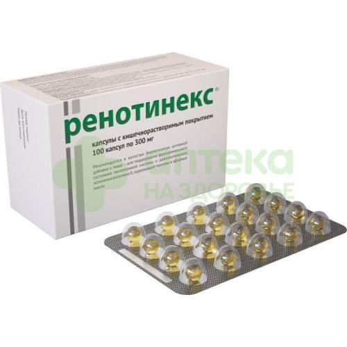 Ренотинекс капс. 300мг №100